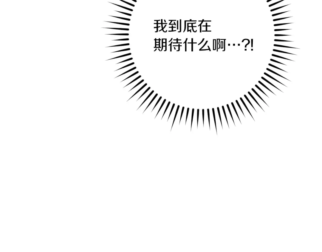 第39话 梦中的男人走进现实 第196页