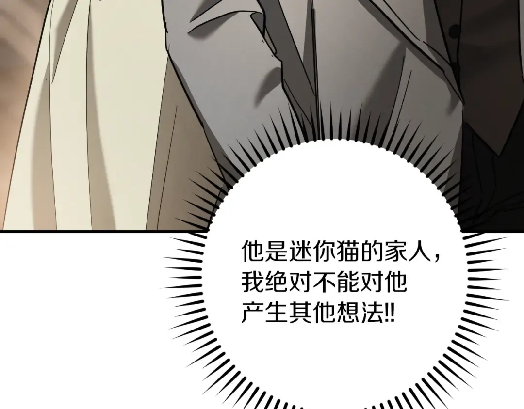 第39话 梦中的男人走进现实 第199页