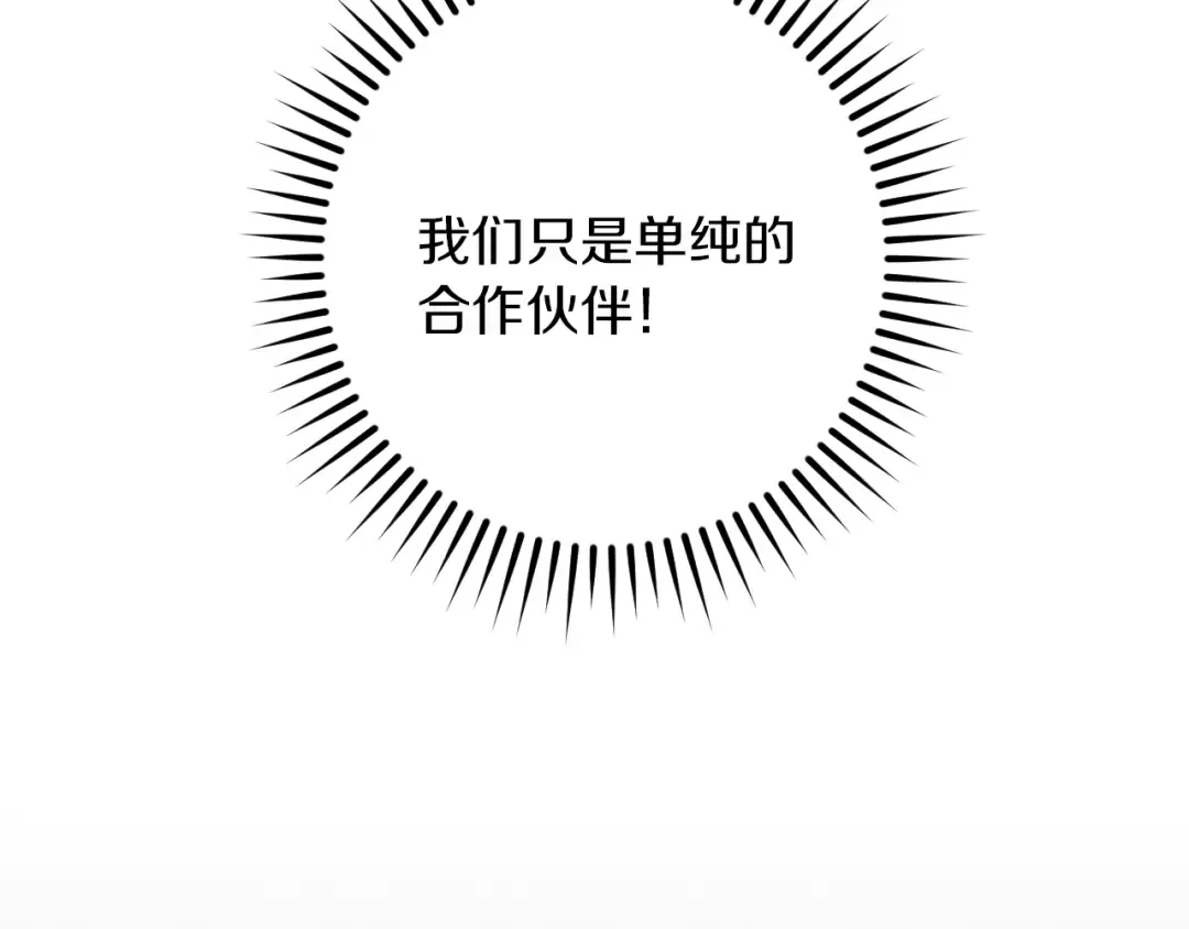 第39话 梦中的男人走进现实 第201页