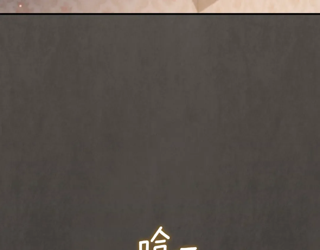 第39话 梦中的男人走进现实 第205页