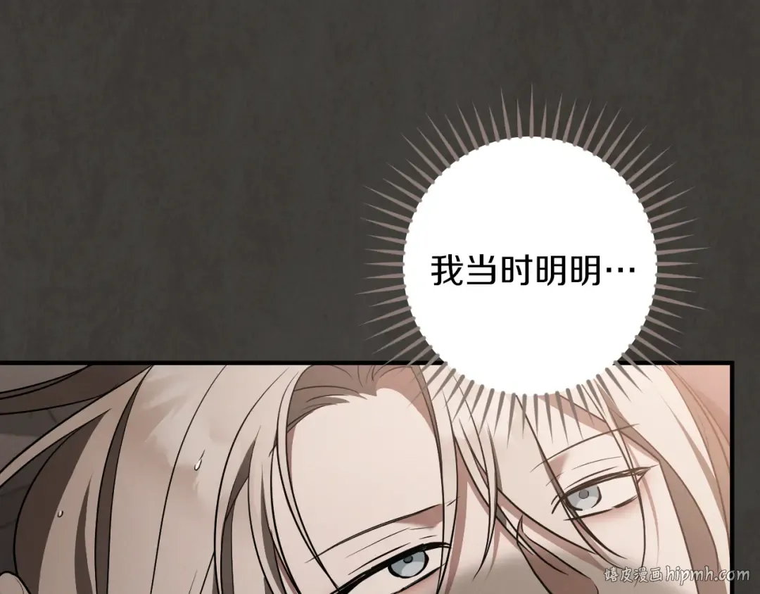 第39话 梦中的男人走进现实 第208页