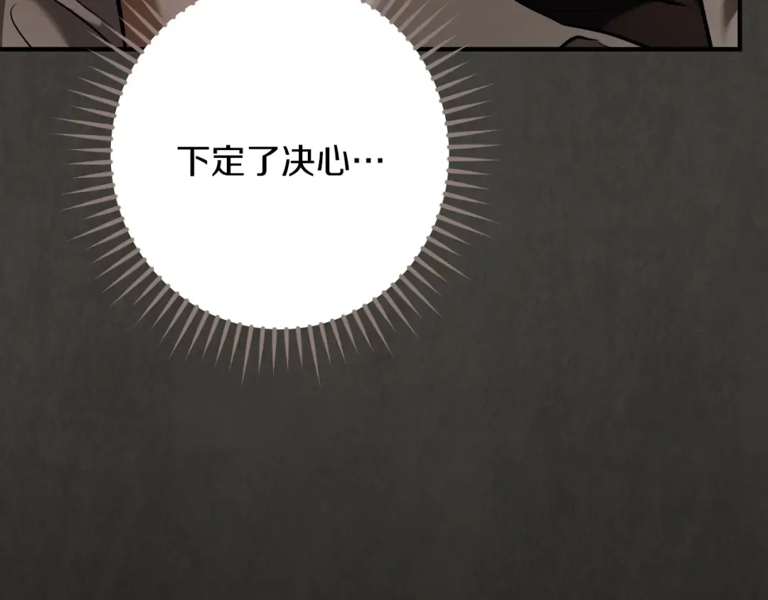 第39话 梦中的男人走进现实 第210页