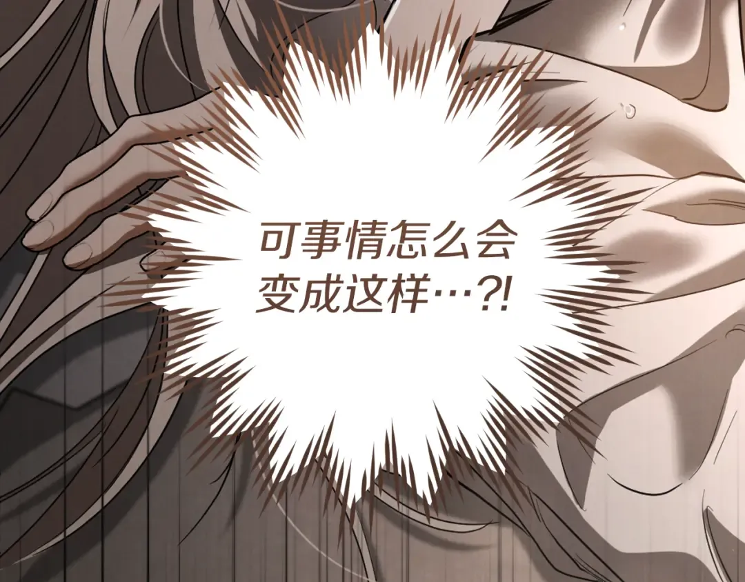 第39话 梦中的男人走进现实 第215页