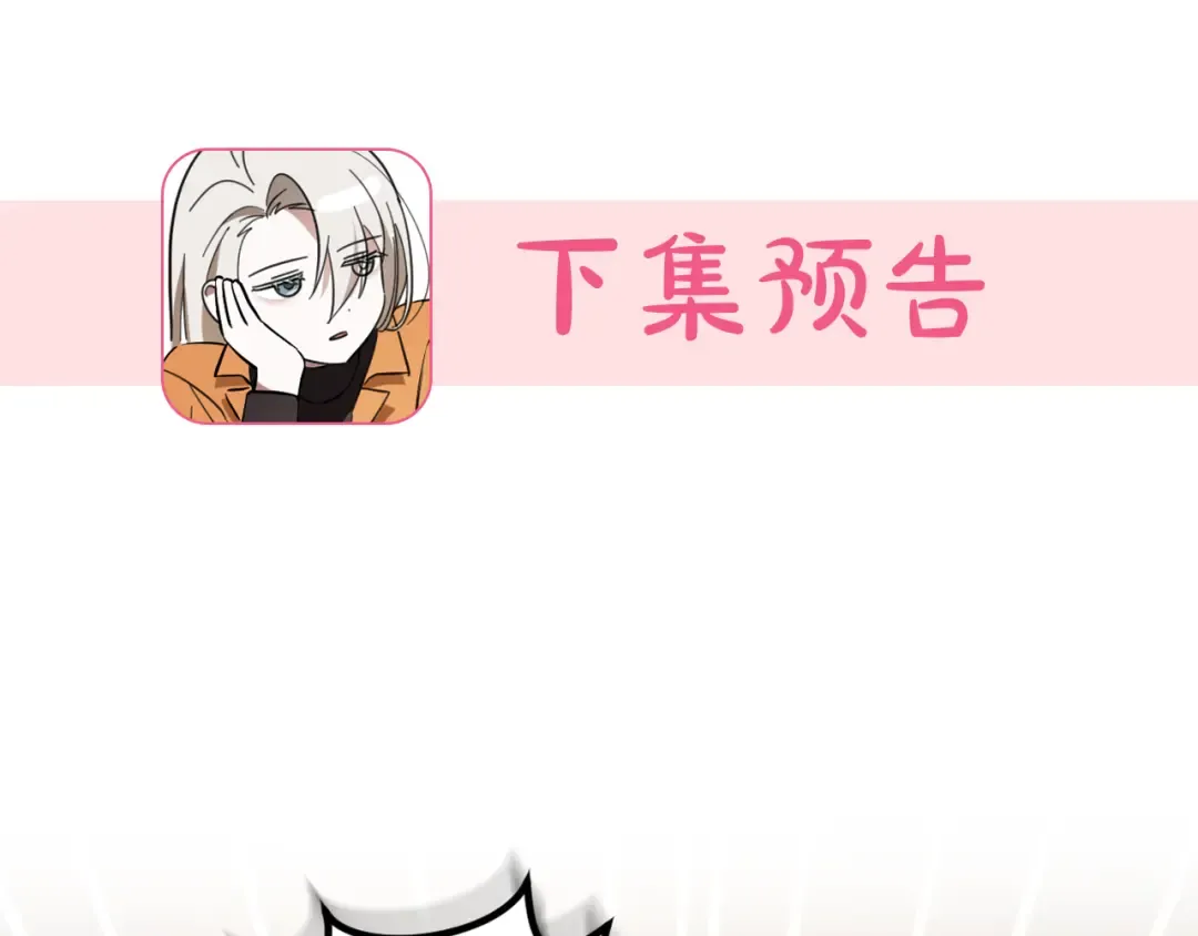 第39话 梦中的男人走进现实 第219页