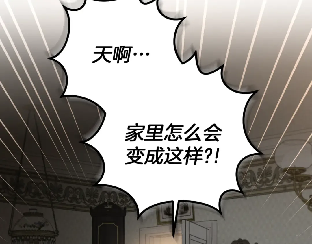 第39话 梦中的男人走进现实 第220页