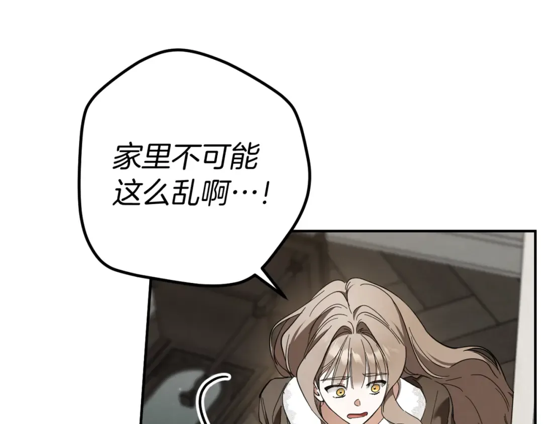 第39话 梦中的男人走进现实 第223页