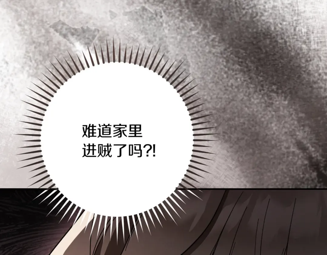第39话 梦中的男人走进现实 第226页