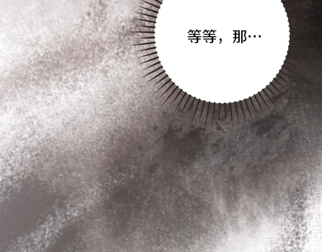 第39话 梦中的男人走进现实 第228页