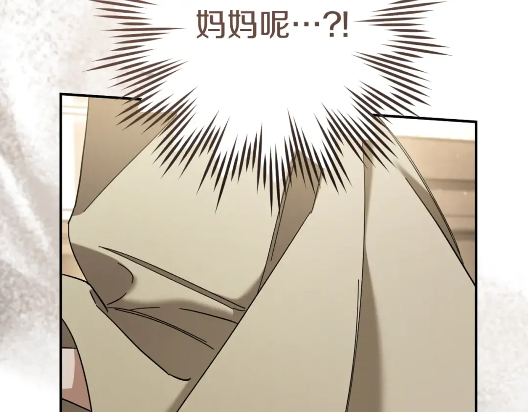 第39话 梦中的男人走进现实 第230页