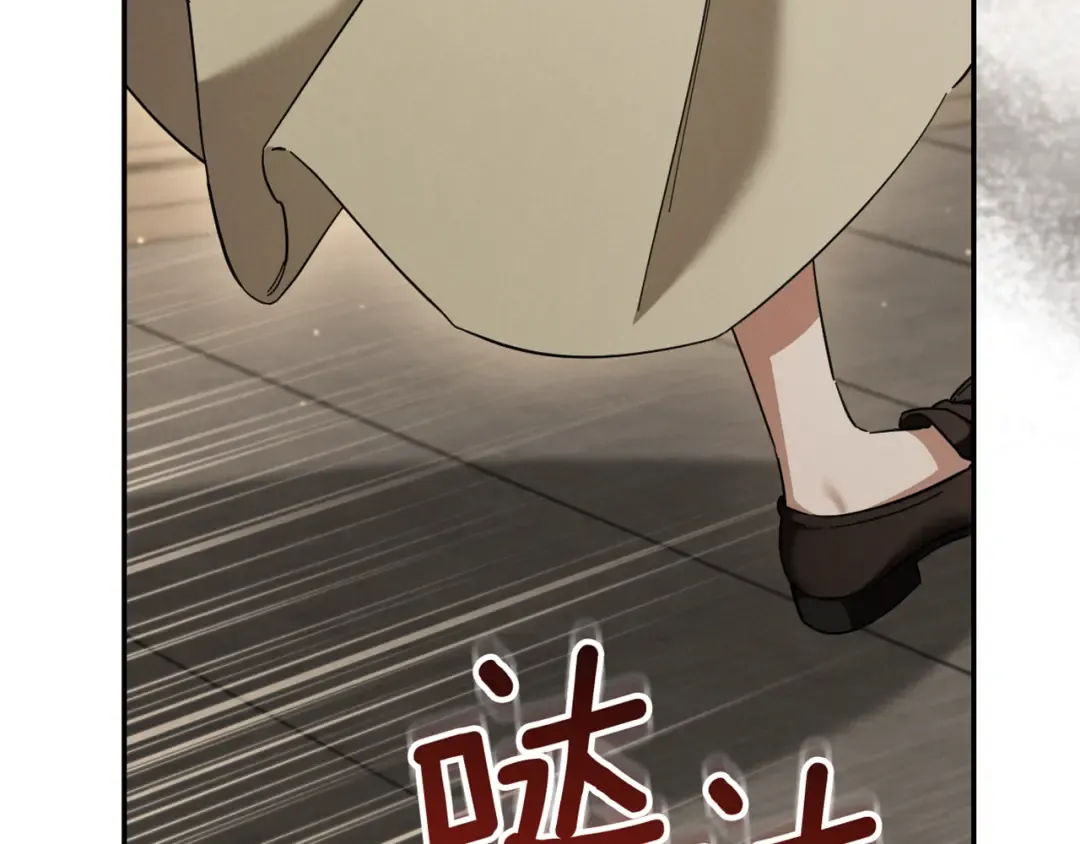 第39话 梦中的男人走进现实 第231页