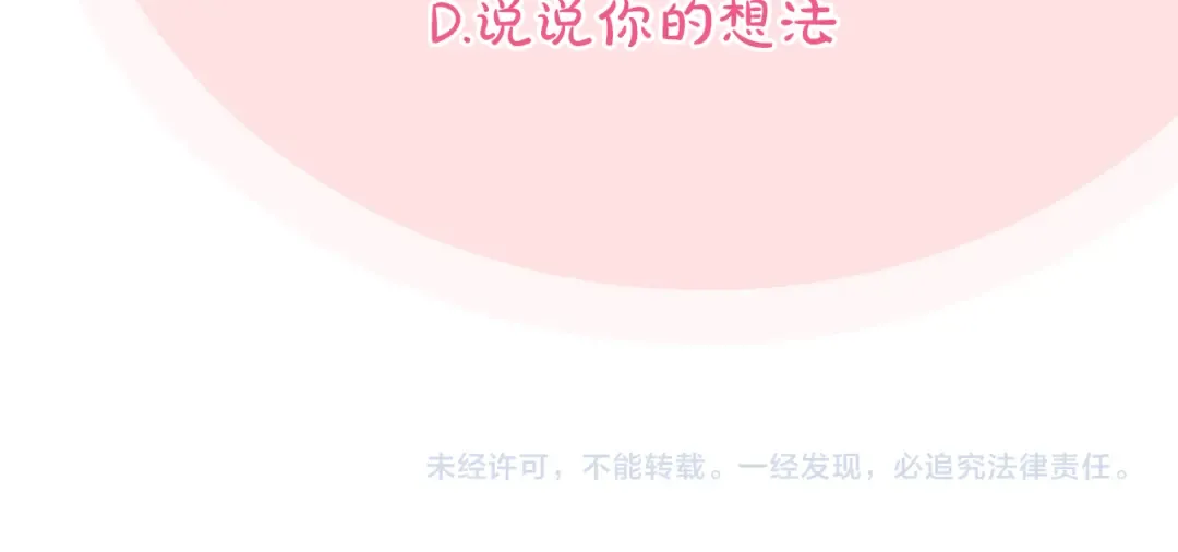 第39话 梦中的男人走进现实 第234页