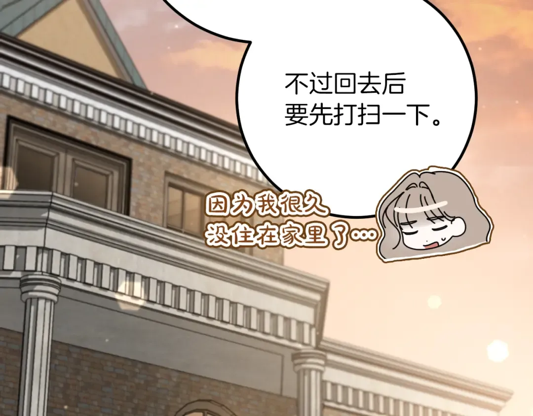 第40话 家里遭贼了？ 第3页
