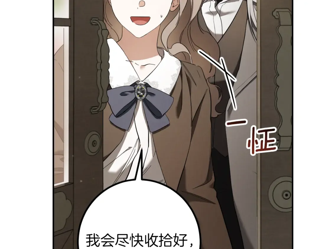 第40话 家里遭贼了？ 第7页