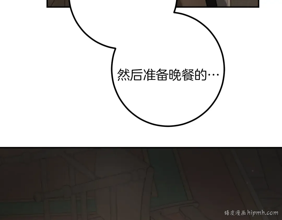 第40话 家里遭贼了？ 第8页