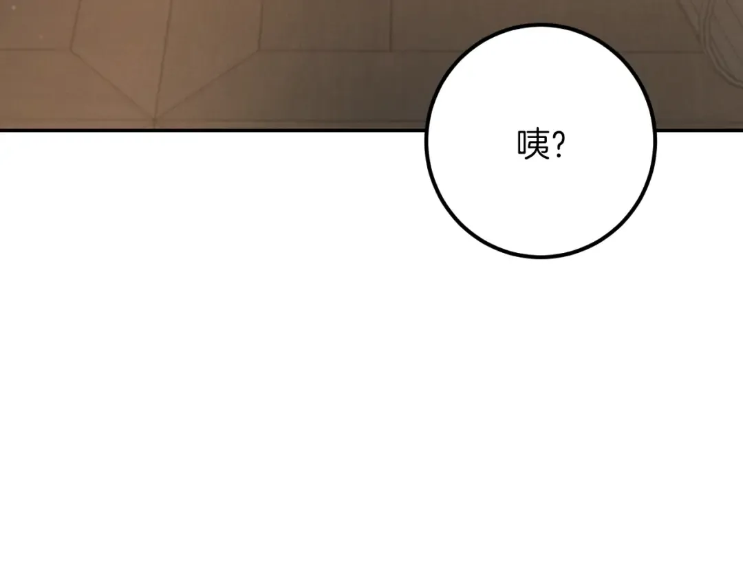 第40话 家里遭贼了？ 第10页