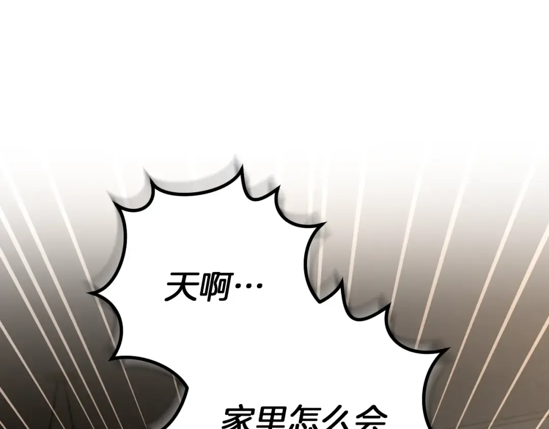 第40话 家里遭贼了？ 第14页