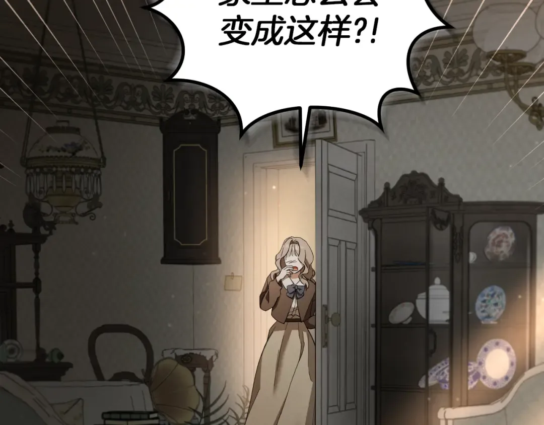 第40话 家里遭贼了？ 第15页