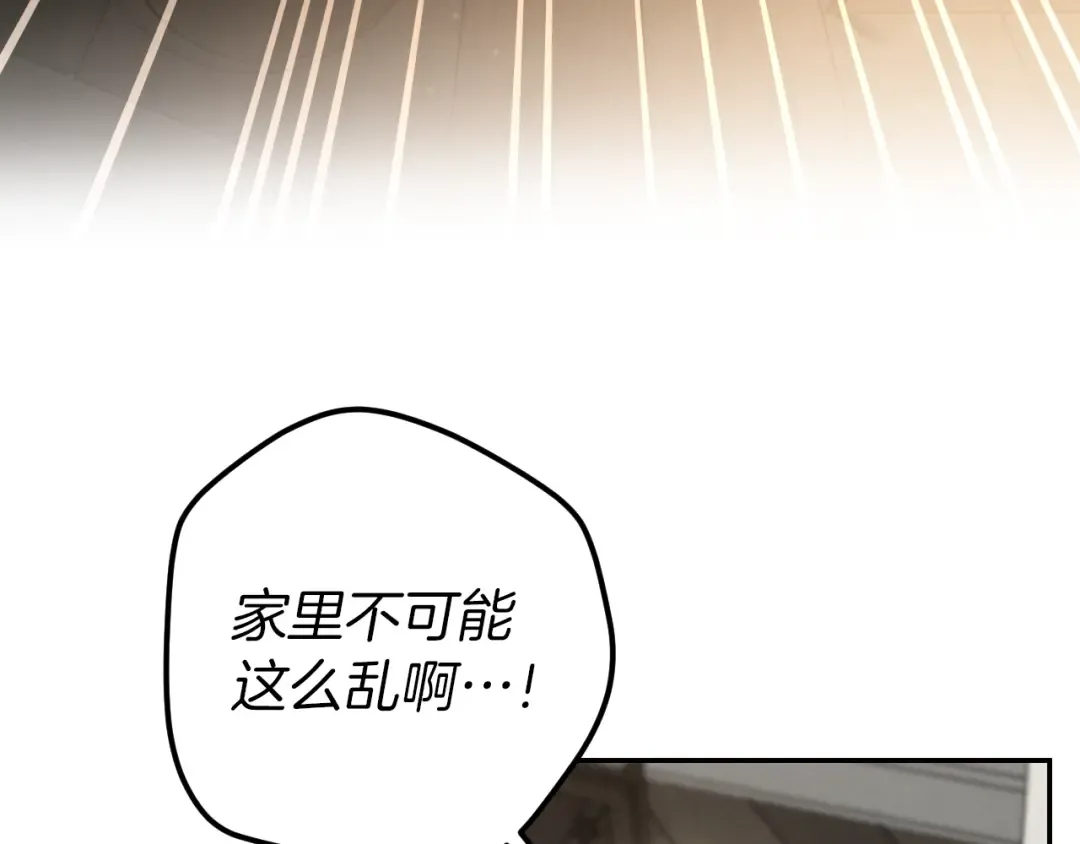 第40话 家里遭贼了？ 第17页