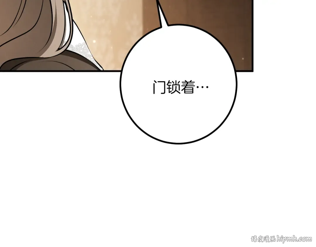 第40话 家里遭贼了？ 第32页