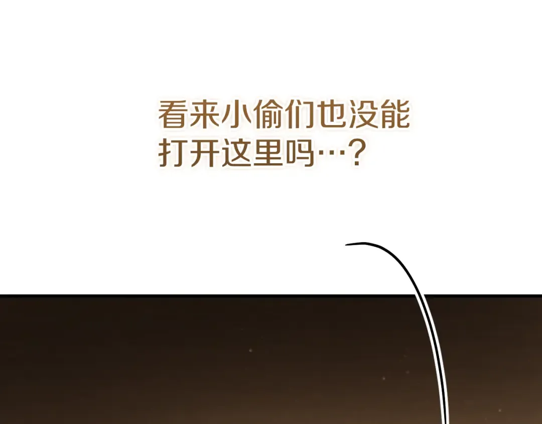 第40话 家里遭贼了？ 第33页