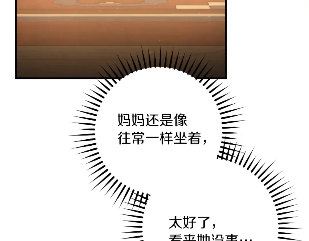 第40话 家里遭贼了？ 第37页