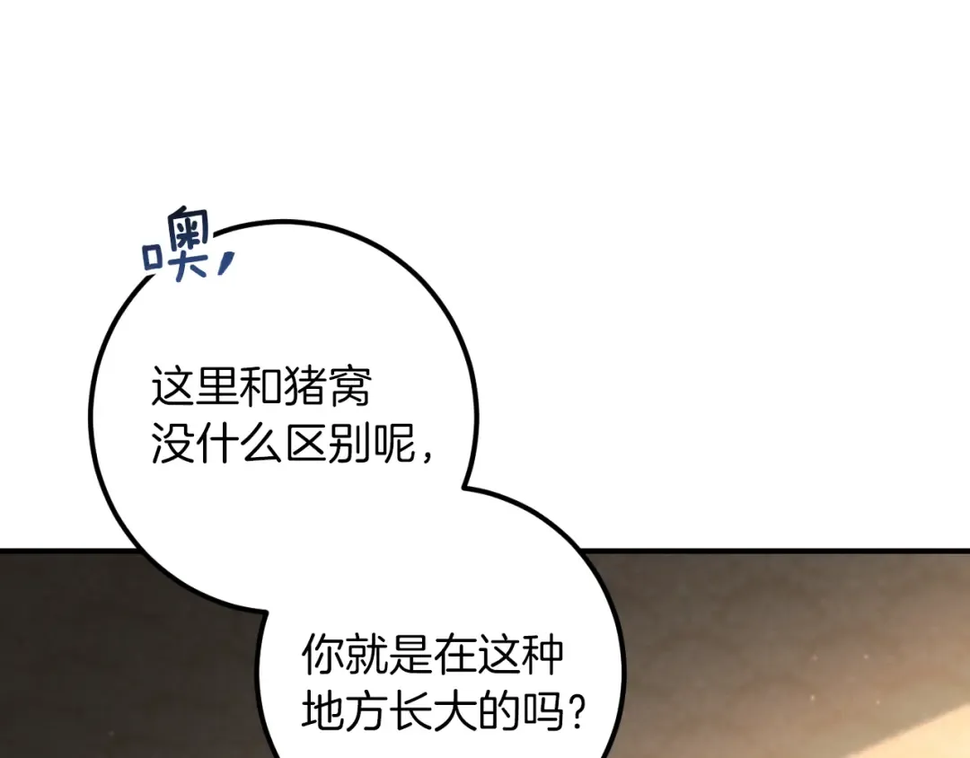 第40话 家里遭贼了？ 第39页