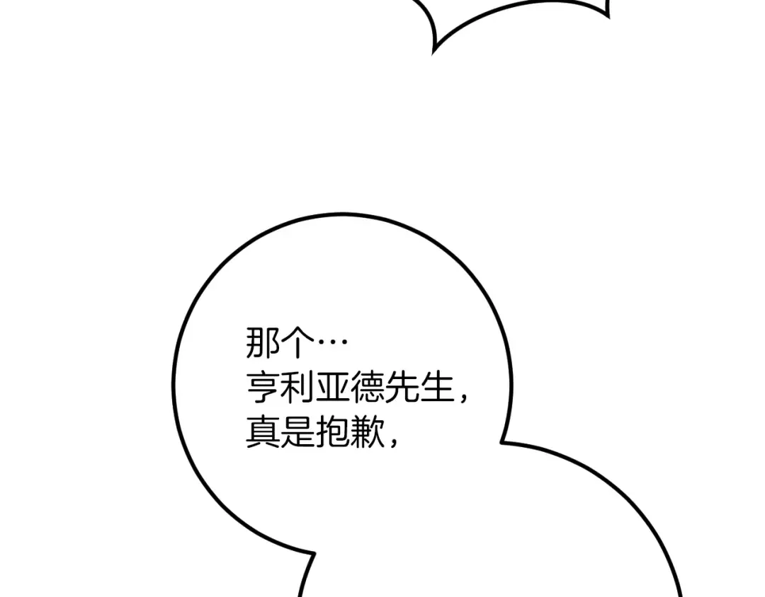 第40话 家里遭贼了？ 第42页