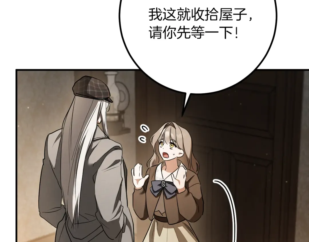 第40话 家里遭贼了？ 第43页