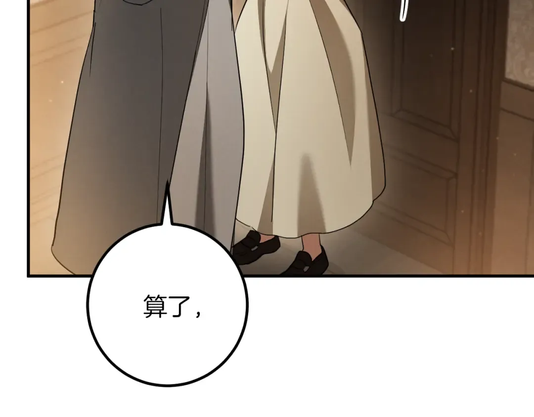 第40话 家里遭贼了？ 第44页