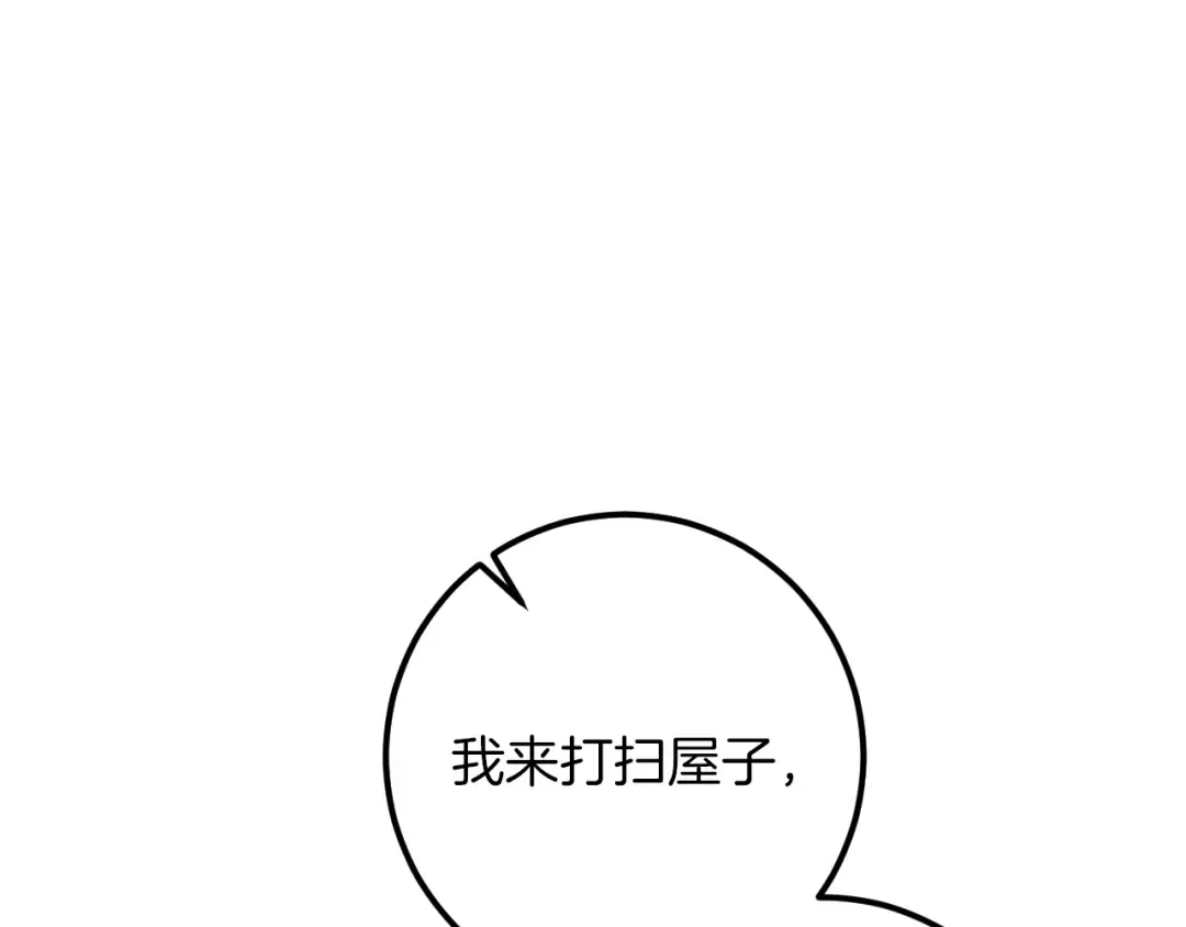 第40话 家里遭贼了？ 第45页