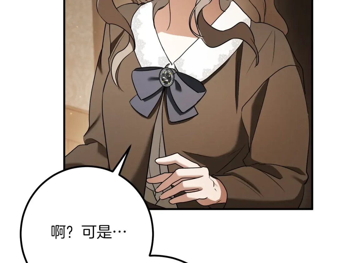 第40话 家里遭贼了？ 第47页