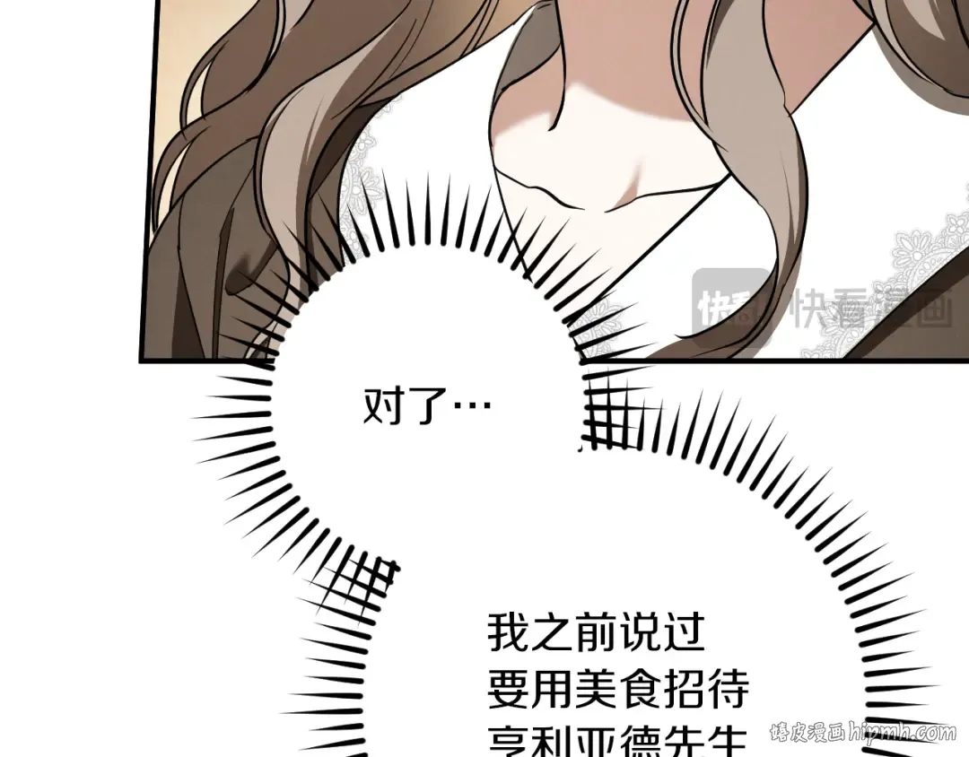 第40话 家里遭贼了？ 第56页
