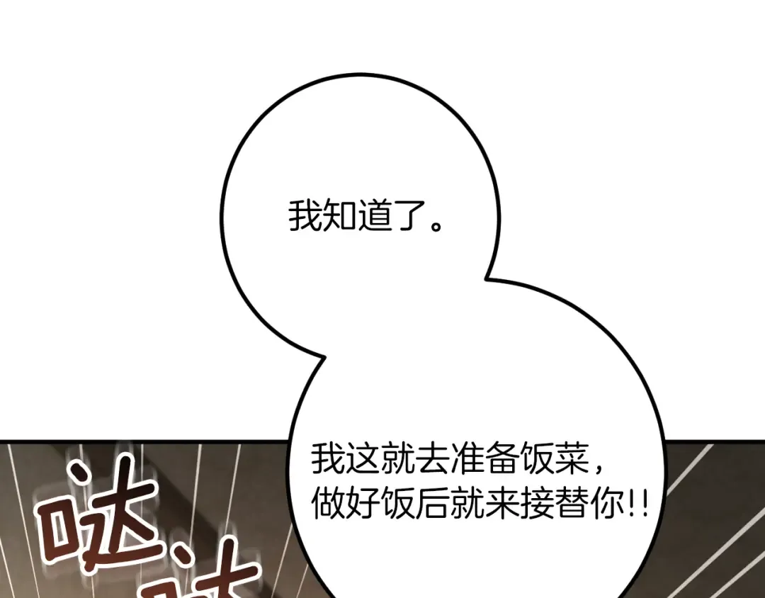 第40话 家里遭贼了？ 第58页