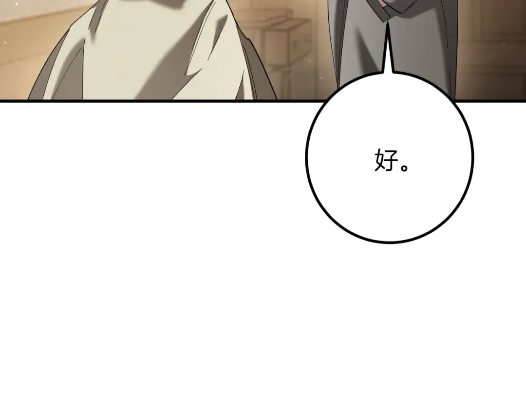 第40话 家里遭贼了？ 第60页