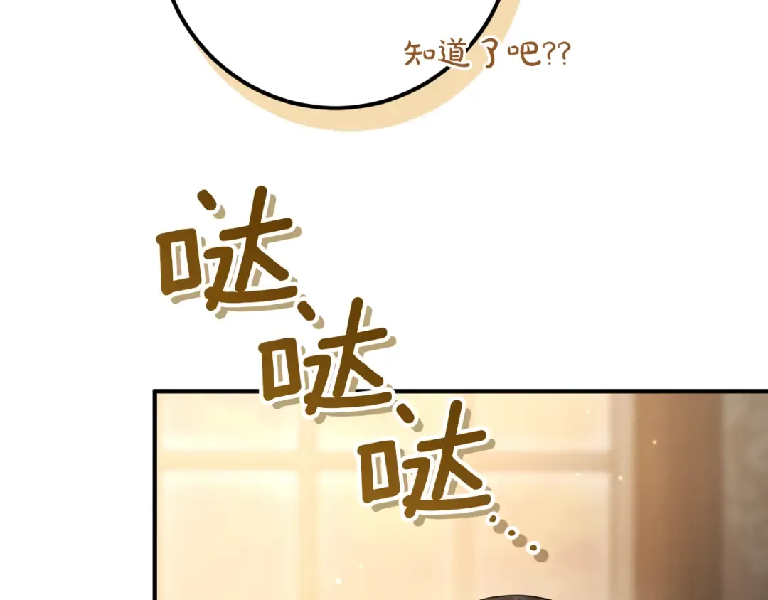 第40话 家里遭贼了？ 第62页