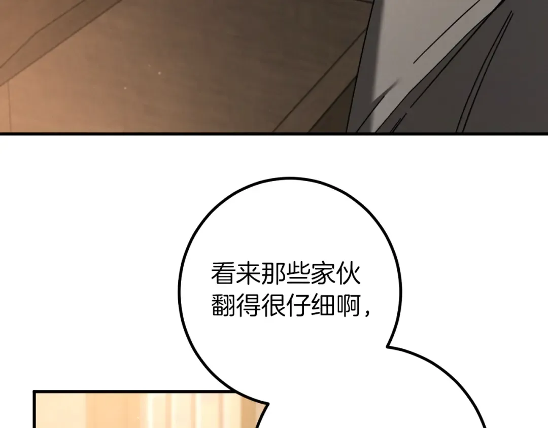 第40话 家里遭贼了？ 第68页
