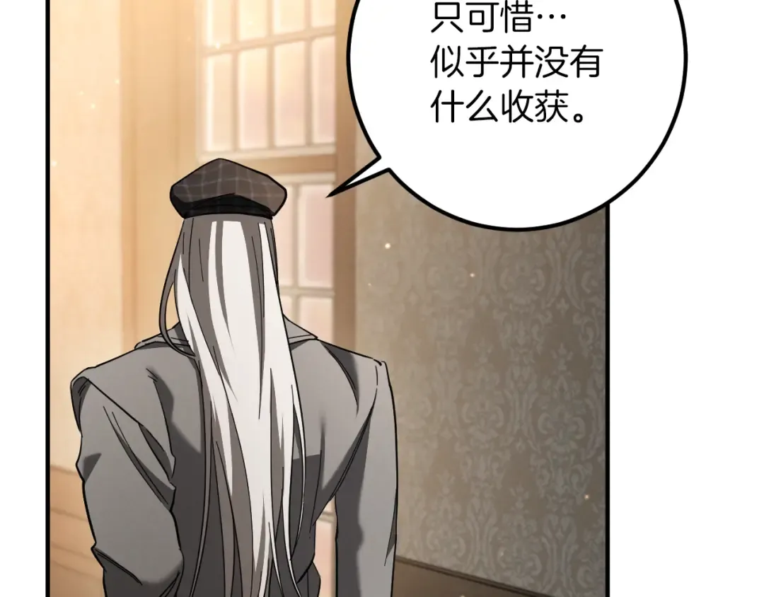 第40话 家里遭贼了？ 第69页