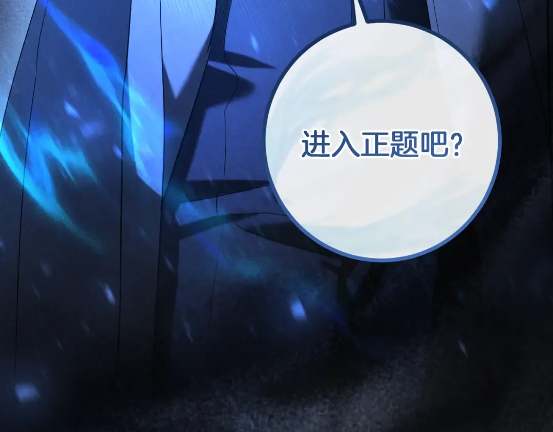 第40话 家里遭贼了？ 第78页