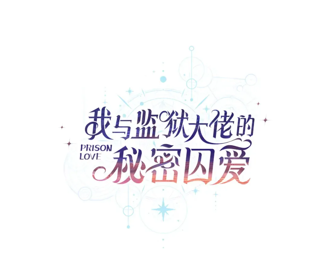 第40话 家里遭贼了？ 第81页