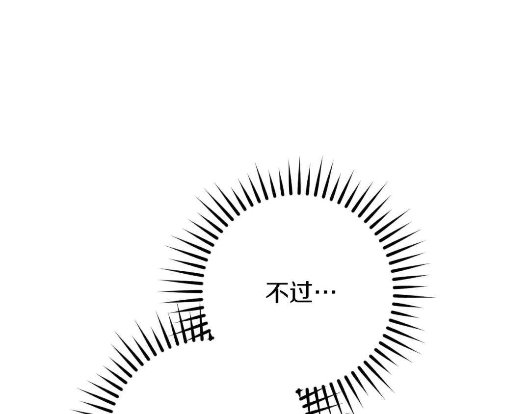 第40话 家里遭贼了？ 第89页