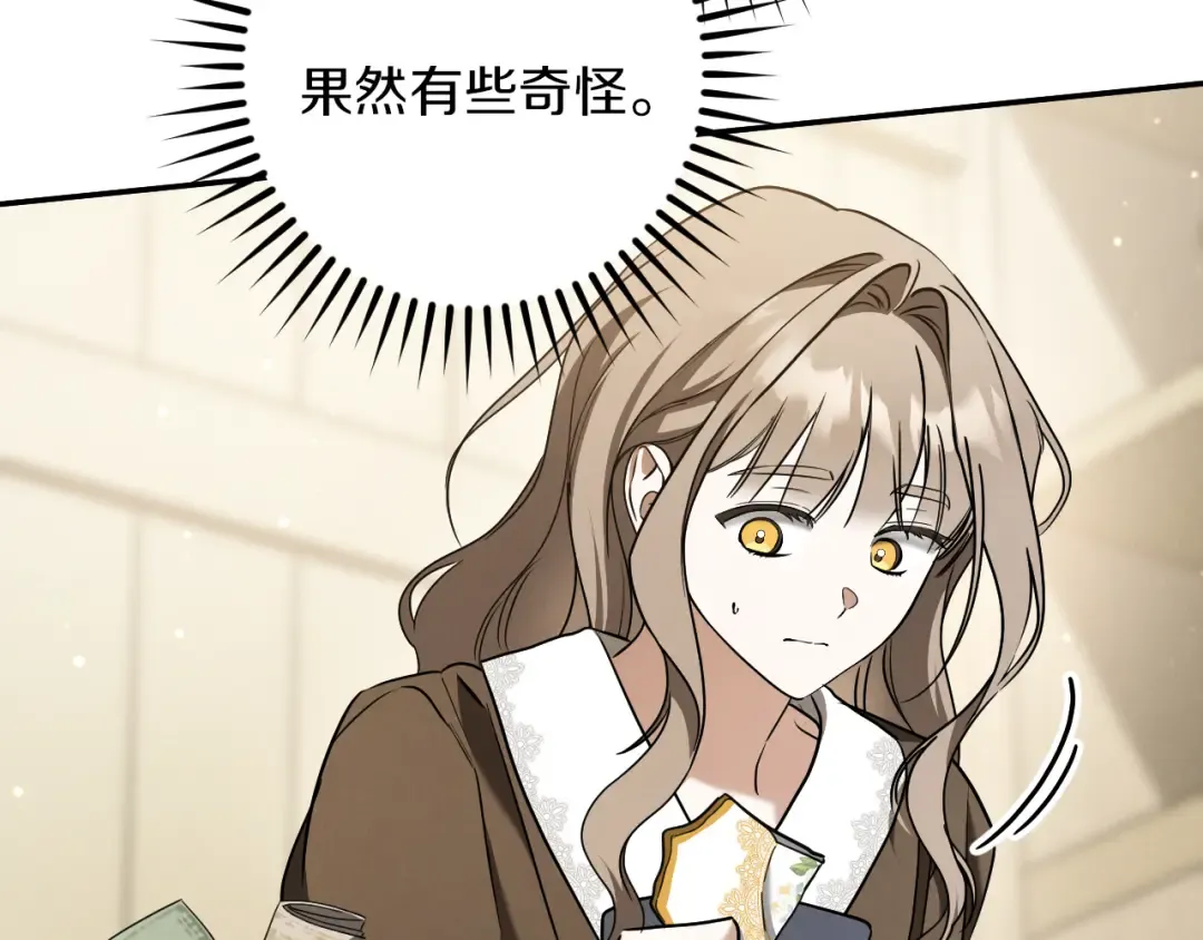 第40话 家里遭贼了？ 第90页