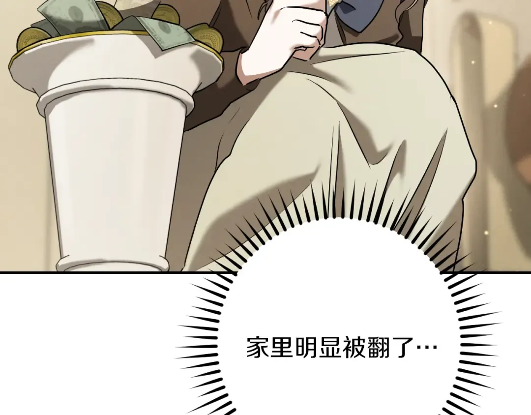 第40话 家里遭贼了？ 第91页