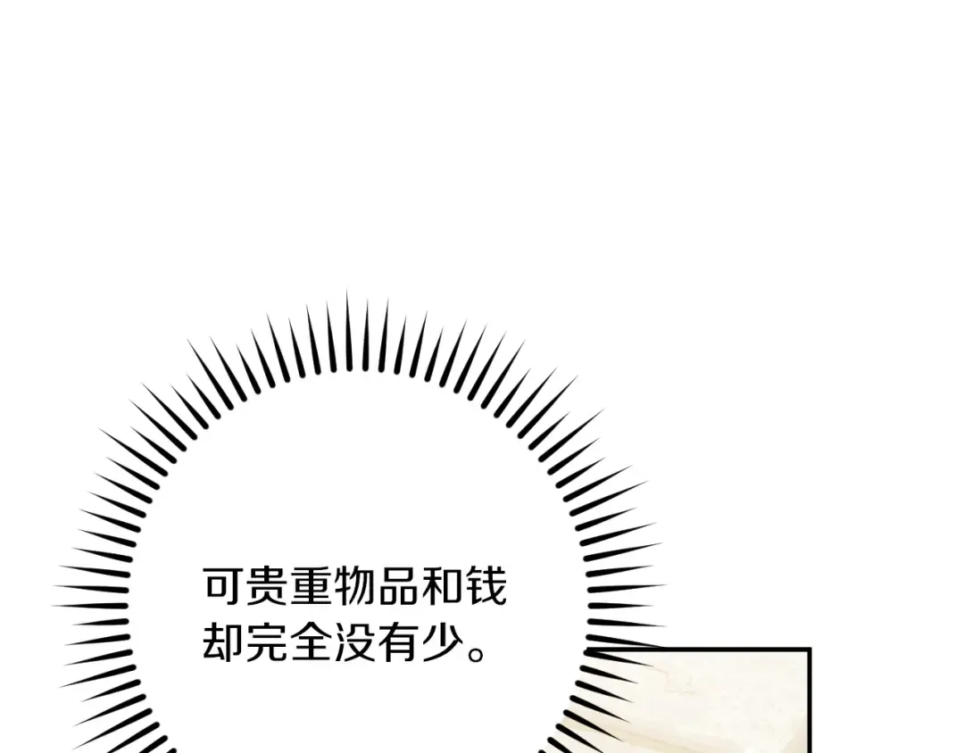 第40话 家里遭贼了？ 第93页