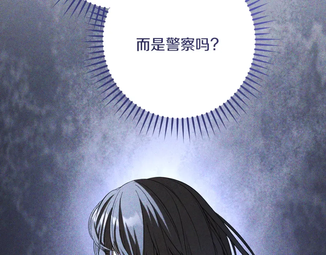 第40话 家里遭贼了？ 第97页