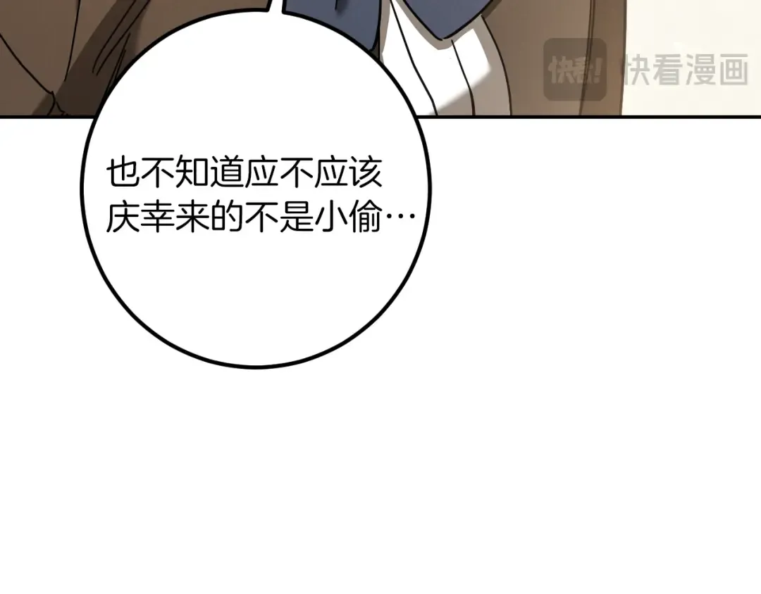 第40话 家里遭贼了？ 第102页