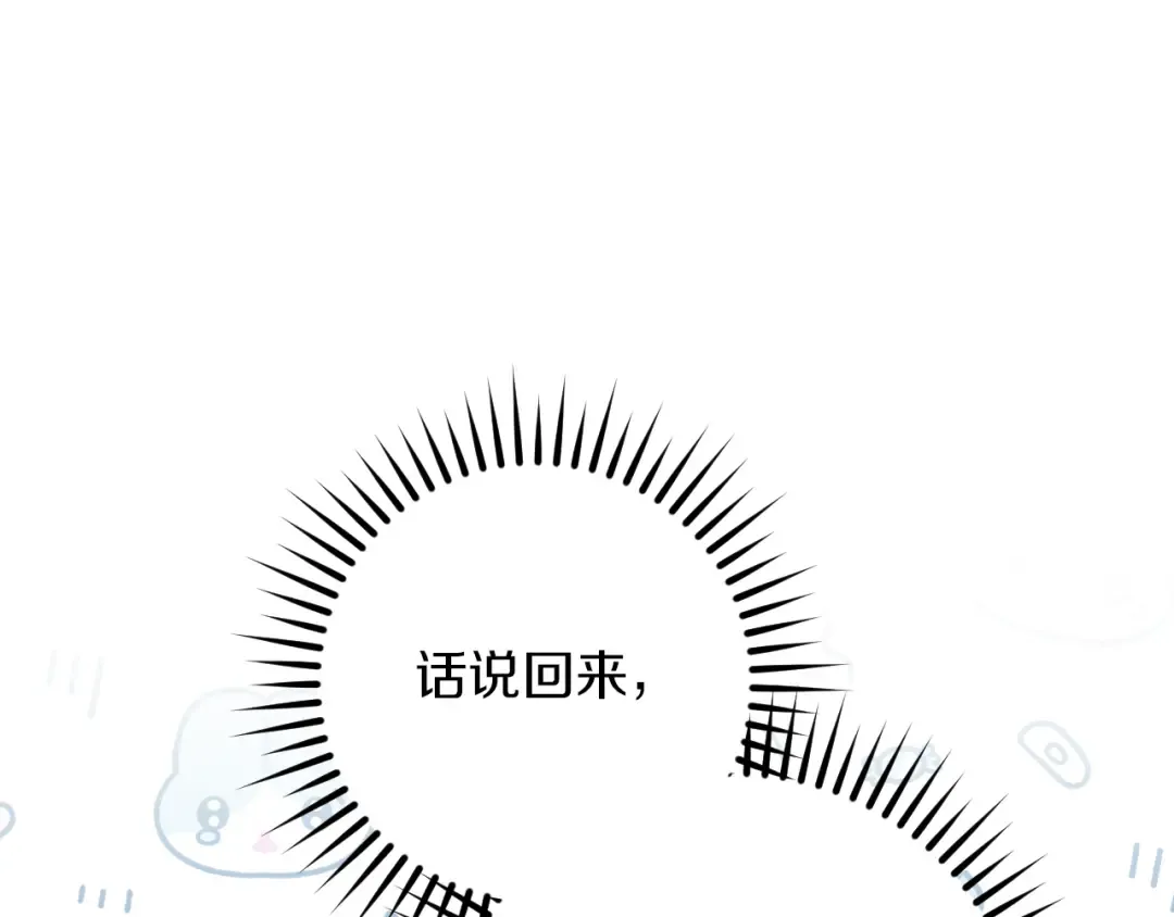 第40话 家里遭贼了？ 第103页