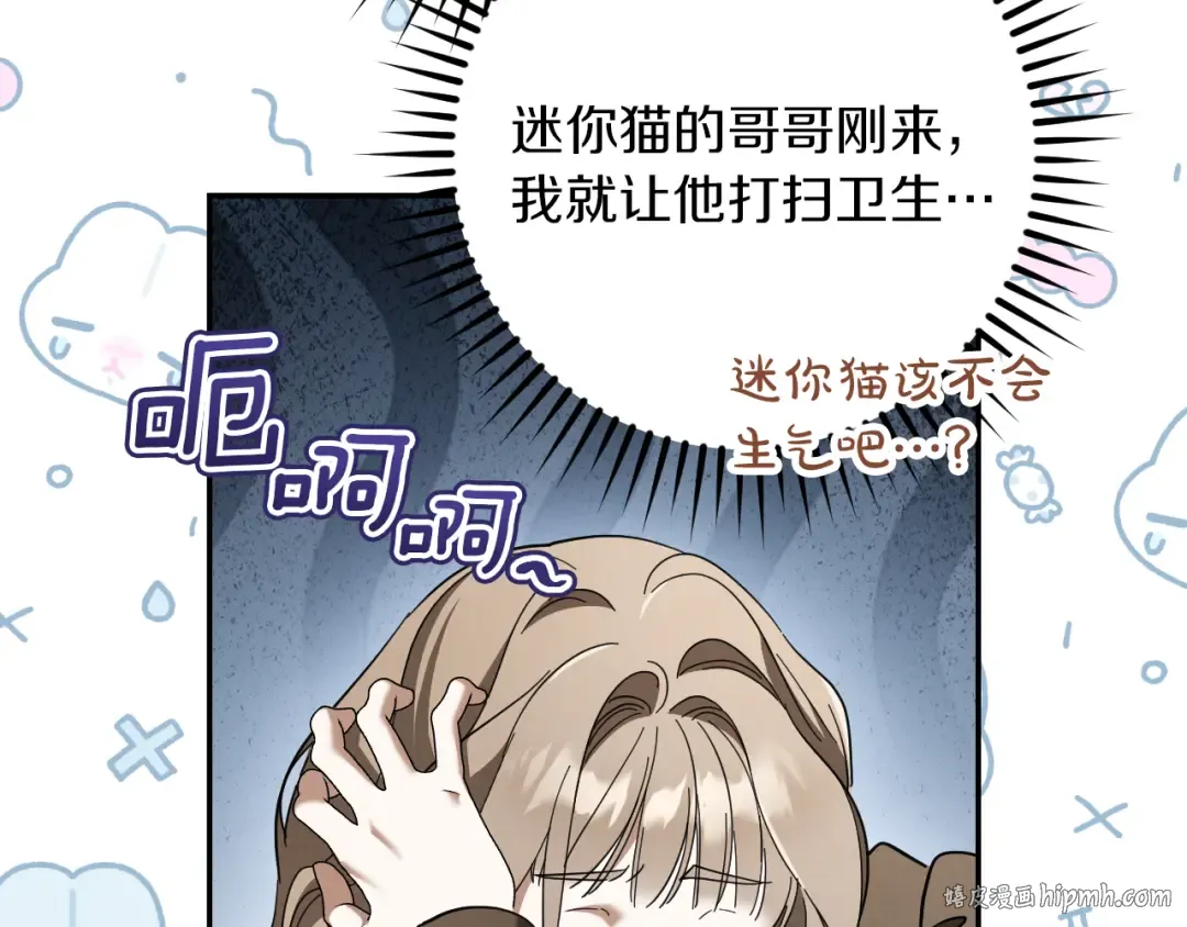 第40话 家里遭贼了？ 第104页