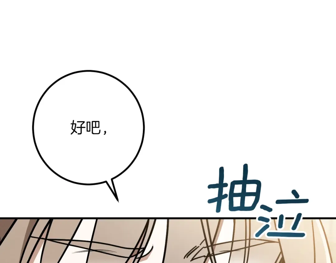 第40话 家里遭贼了？ 第107页