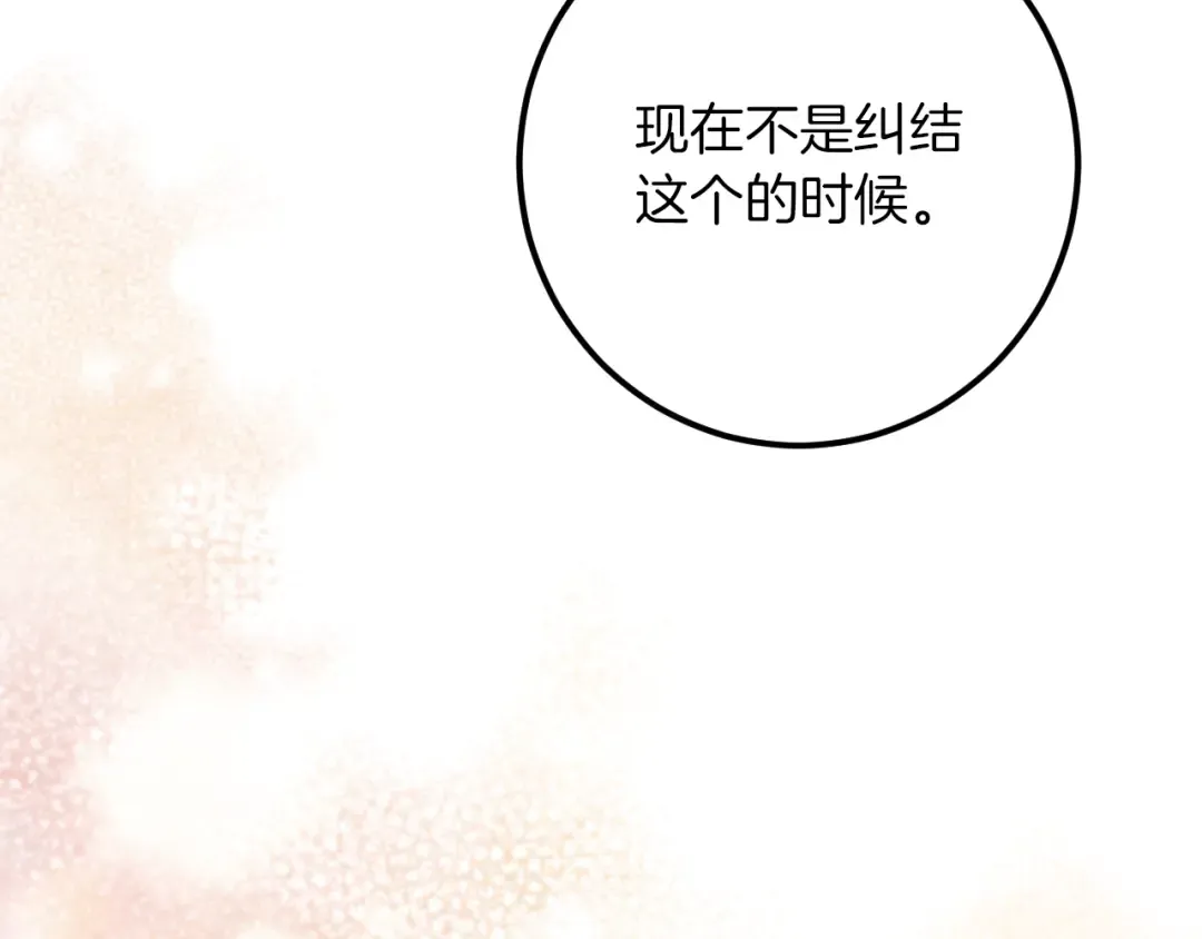 第40话 家里遭贼了？ 第109页