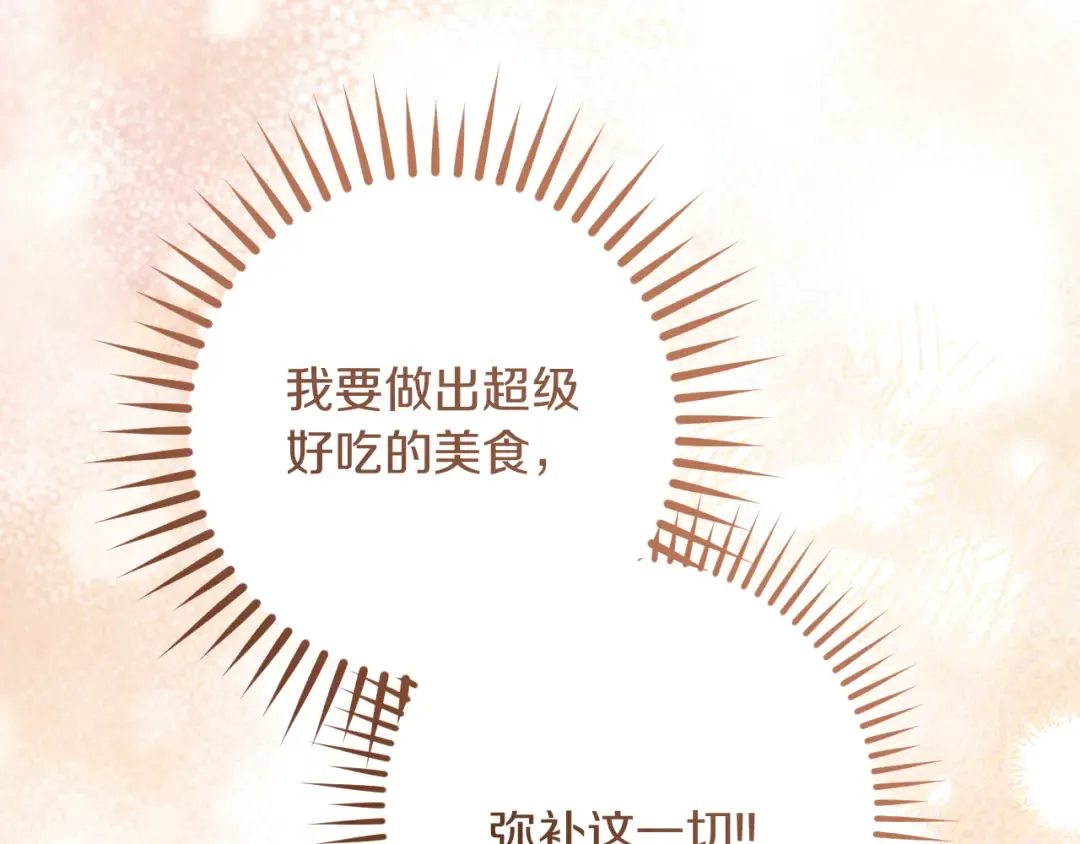 第40话 家里遭贼了？ 第110页